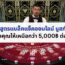 10 สูตรแบล็คแจ็คออนไลน์ – บูสกำไรของคุณมากกว่า 5,000฿ ต่อวัน
